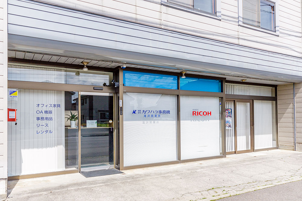 滝沢営業所の外観