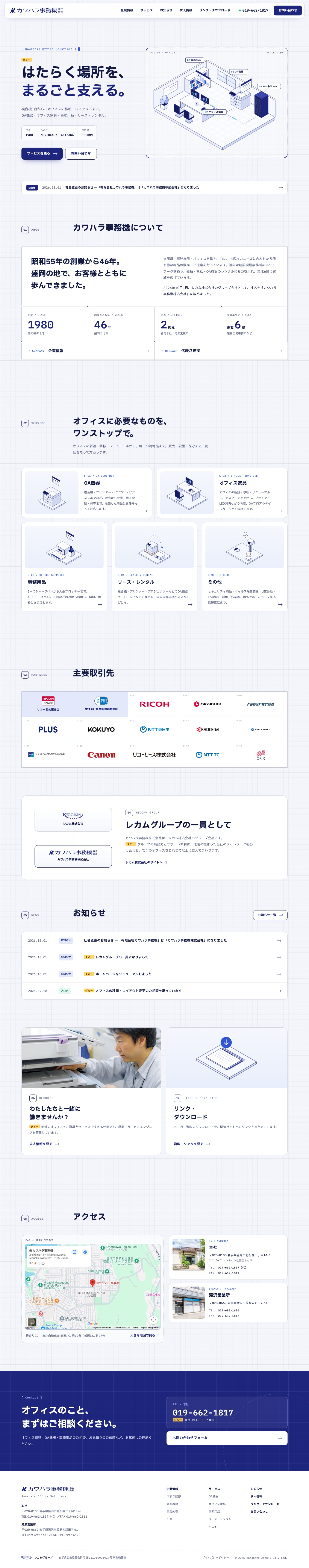 C案のトップページ