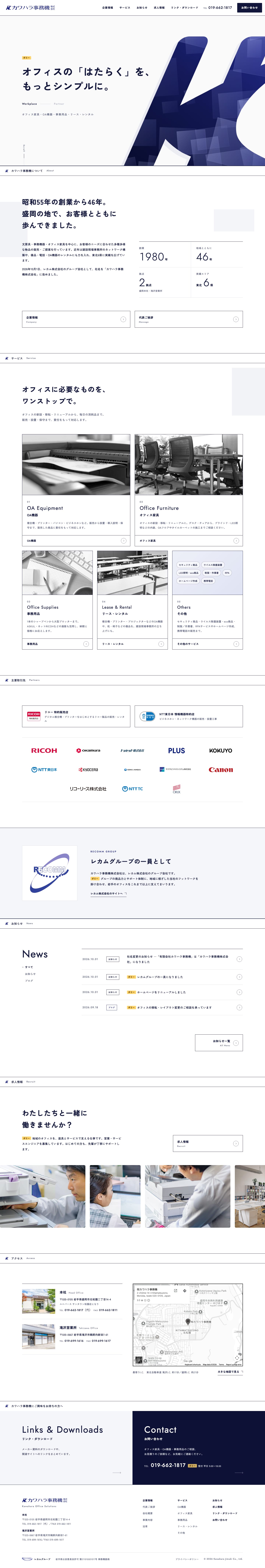 A案のトップページ